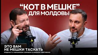 Таинственный уход Мунтяну/ Гагаузия против интеграции/ Реформы в опасности
