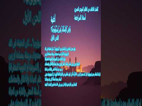 أغنية واش الإسلام غير إيديولوجيا يا إلى كل الملحدين نحن نعلم أن الإسلام هو الحق المبين 