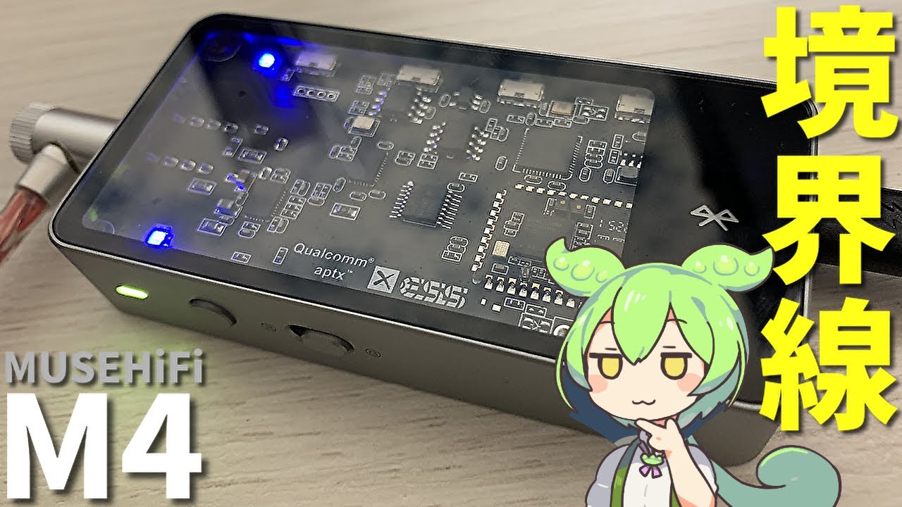 セット販売】DUNU ITO ＆MUSE HiFi M4 ポータブルDAC MUSE HiFi M4