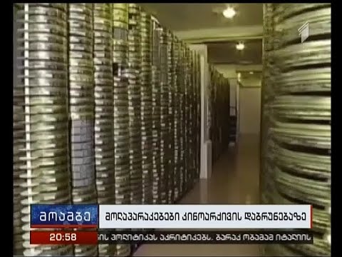 ქართული კინოფილმების ორიგინალები, რუსეთიდან თბილისში ბრუნდება