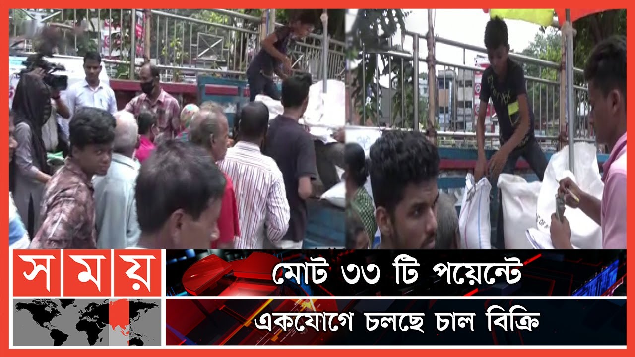 স্বল্পমূল্যে চাল পাবেন ৫০ লাখ পরিবার! | Open Market Sale | Rice Sell | Business News