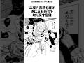 VS宿儺最終局面【人外魔境新宿決戦】 #呪術廻戦 #漫画 #雑学 #shorts