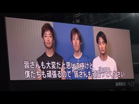 180916 ファイターズから皆さまへ 白村明弘＆高梨裕稔＆中村勝篇