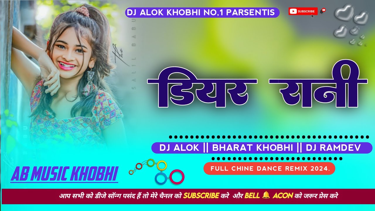 Dear Rani !! Old Nagpuri Song Dj Remix 2024 Full Chine Dance Mix||Dj ...
