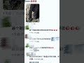 哪个明星会像这样???哈哈哈,我家李现 今年过年不回村啦。#李现#徒步#虎跳峡#长风起#上官诚明