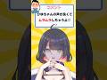 おバカなリスナーをわからせるメスガキ #vtuber #配信切り抜き #ひゆのいたずら注意報
