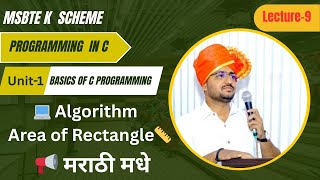 Lecture 9 Algorithm To Calculate Area Of Rectangle