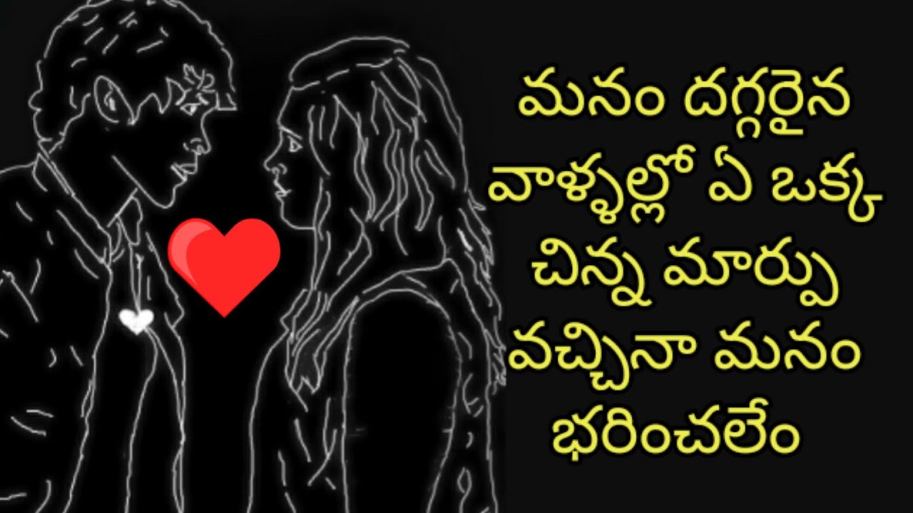 love quotes in telugu alone love failure whatsapp status quotes telugu