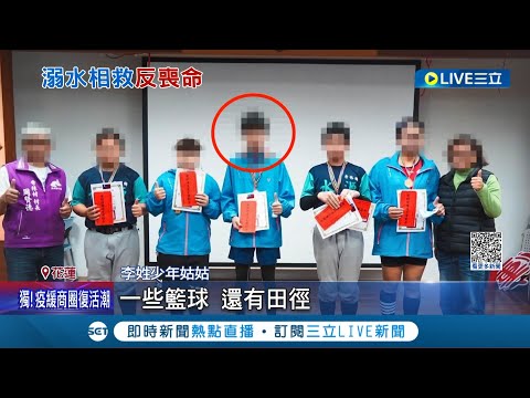 看到學弟溺水"少年跳海相救"反遭大浪捲走! 出海口找到少年"送醫不治"│記者 呂彥 李佩弦│【LIVE大現場】20230529│三立新聞台