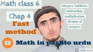 Math class 6 chapter 4 full |integers |addition, subtraction multiplication division of integers