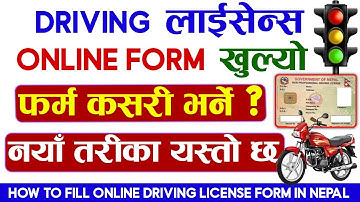 How to Apply Online Driving License Form in Nepal - License Online form Open after Gen Z protest