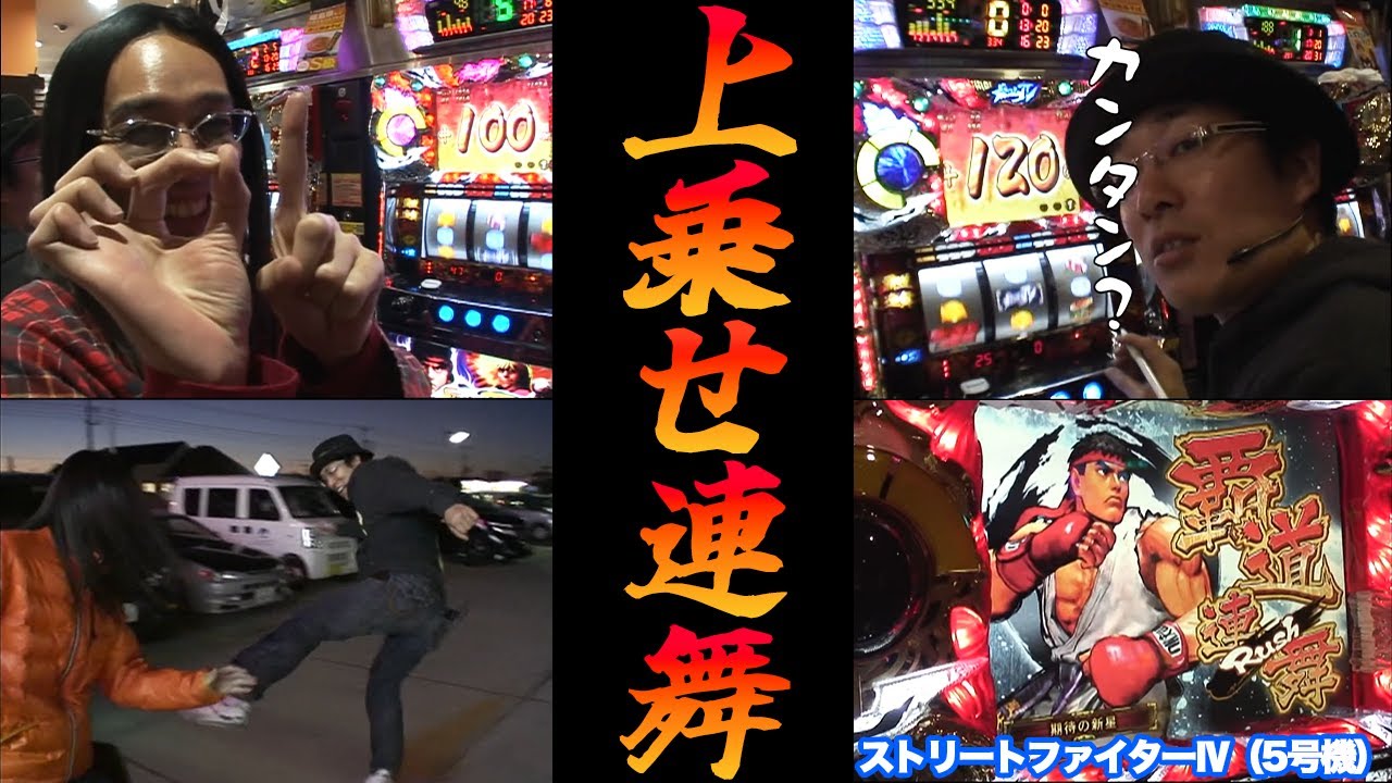 沖ヒカルとういちがストⅣでフリーズ引いてやりたい放題から上乗せが止まらなくなった結果【パチスロ】【スロット】『SITE777TV 公認切り抜き』