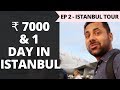 Episode 2 – Rs. 65,000 - Norway, Sweden & Denmark – Rs. 7000 and a day of exploring Istanbul City