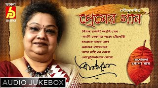 Premer Gaan Rabindra Sangeet Srabani Sen Love Songs Of Tagore Bhavna Records