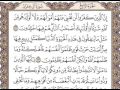 سورة آل عمران الصفحه الخامسة والستين 65 للقارئ الشيخ محمد أيوب رحمه الله 