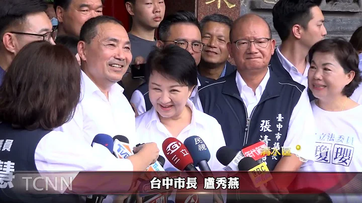 侯友宜参拜清水紫云岩 蓝营民代团结相挺-大台中新闻 - 天天要闻
