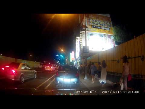 2015 0716 200644 010 愛國者 CT7 行車記錄器 錄影影片(晚上) 畫質請設定到1080P觀看