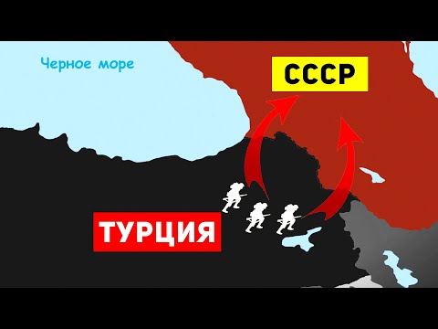 Почему Турция не напала на СССР во время Второй мировой?