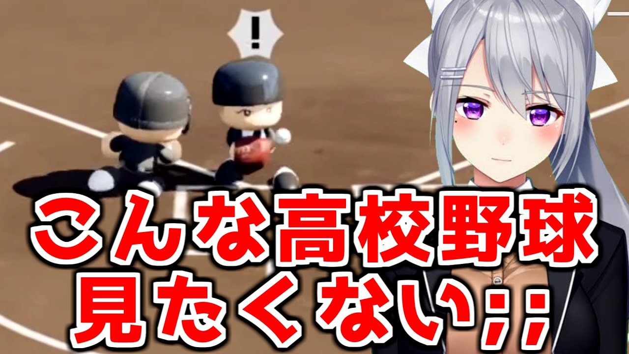 【にじさんじ 切り抜き】地方球場の魔物 現る。