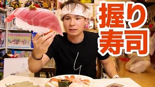 一人で握り寿司パーティーして見た!! 　アリ日記12日目　PDS