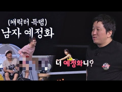 성난 엉덩이 박성광, '남자 예정화' 캐릭터 득템(!) 밤도깨비 2회