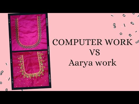 Difference between Maggam Work and Computer Work // కంప్యూటర్ వర్క్ ...