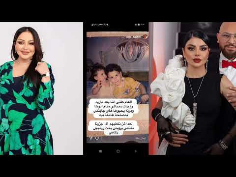 اخت جيهان هاشم تفضحها كدام شهد الشمري تكولها ناويتلج ع نية ديربالج منها عافت بنتها علمود الفلوس 