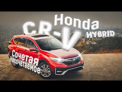 Honda CR-V Hybrid | Что представляет собой гибридный ЦР-В 5-го поколения?