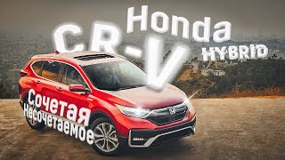 Honda CR-V Hybrid | Что представляет собой гибридный ЦР-В 5-го поколения?