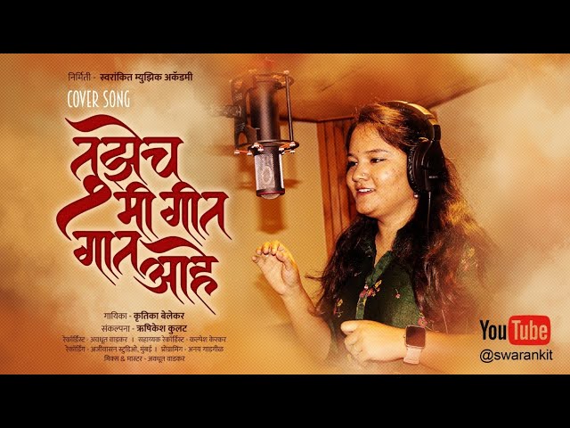 Tujhech Mi geet Gaat aahe Title song || marathi serial title song 2022 || krutika belekar class=