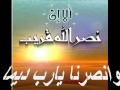 كليب اغنيه مسلم ومسيحى.wmv لساموزين