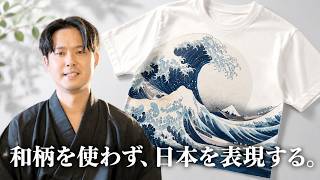 Why Does Japanese-Style Design Often Look Cheap