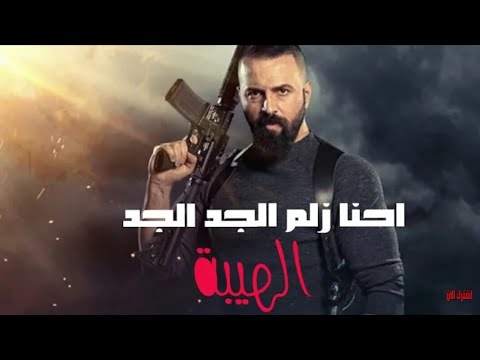 اغاني الكردي راعي الهيبه جديد موقع  
