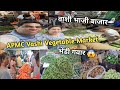 वाशी भाजी बाजारात पाहिले बेलाचे फळ👌🏻 APMC Vashi Wholesale Vegetable Market भेंडी गवार का महाग?😱