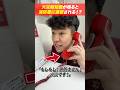 【🚒注意】火災報知器が鳴ったら自動で消防署に119番通報される⁉️ #shorts