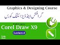 CorelDRAW Lecture 4 | Shapes, Group/Ungroup, Import/Export, Text Formatting, Borders &amp; Page Setup