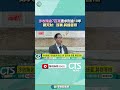 鄭天財收賄案