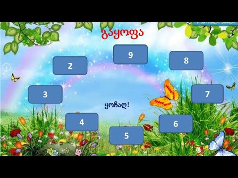 მათემატიკის გაკვეთილი|1 გაკვეთილი| •ნაშთიანი გაყოფა•