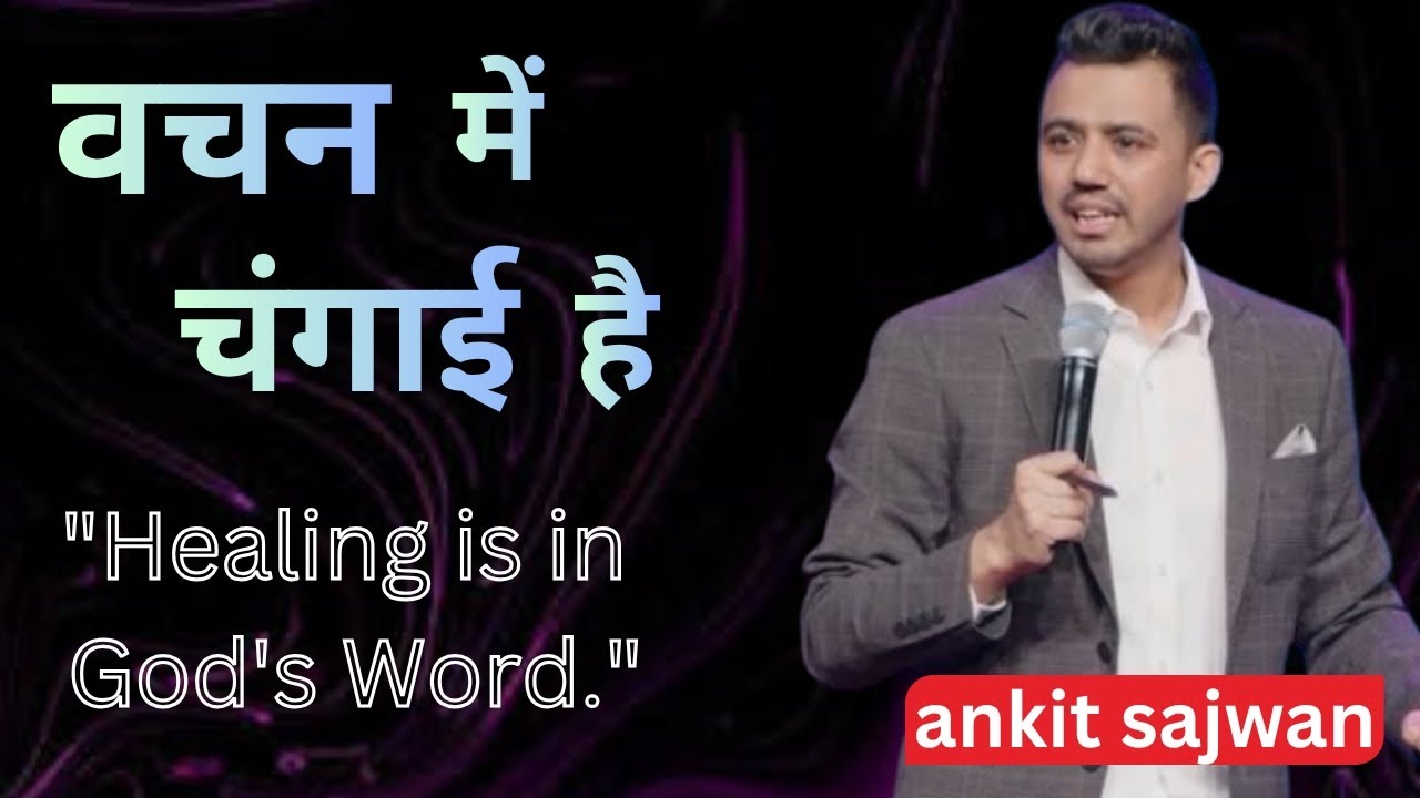 ✝️ये वचन बोलो तुरन्त चंगे हों जाओगे |