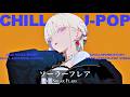 【playlist】Chill playlist "Solar Flare" - 一曲で脳内をハックするチル&中毒的なJapanese songs Playlist💊