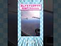 激ムズすぎる空中での給油がこちら