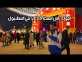 اجواء راس السنة 2026 في اسطنبول اكسبلور اسطنبول ثلوج رأس سنة 
