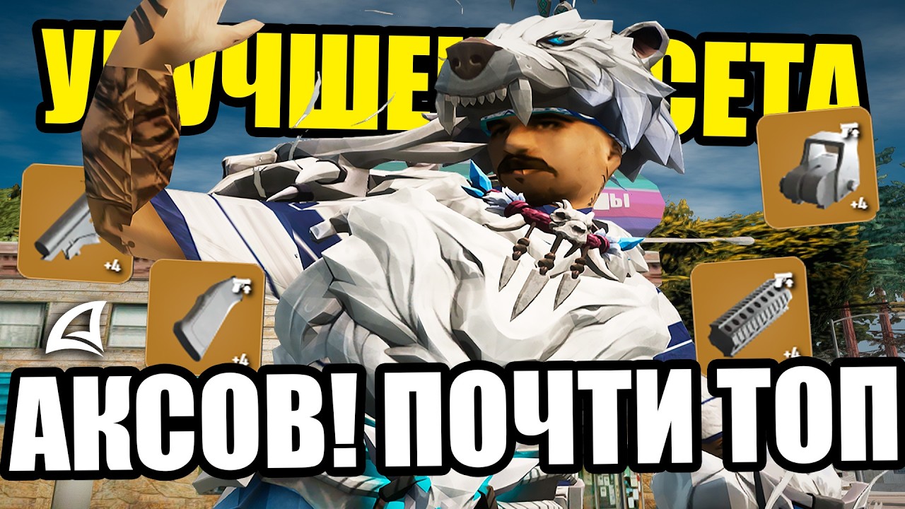 МНЕ (не) ПОВЕЗЛО УЛУЧШИТЬ СВОИ АКСЫ на Arizona RP GTA SAMP