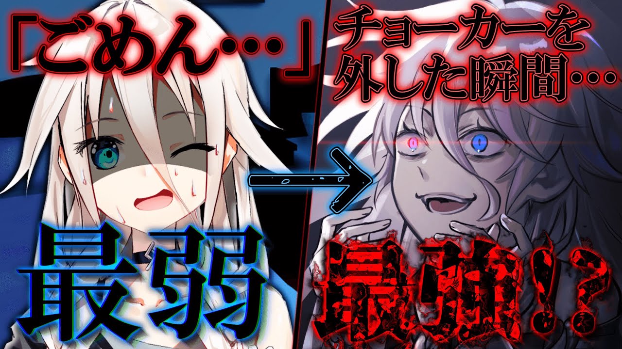 【ゆっくり茶番劇】最弱な俺はチョーカーを外した瞬間無双する！？　総集編