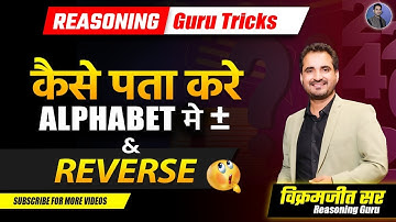 कैसे पता करें Alphabate + – Reverse Tricks | Reasoning Tricks | Vikramjeet Sir #alphabate