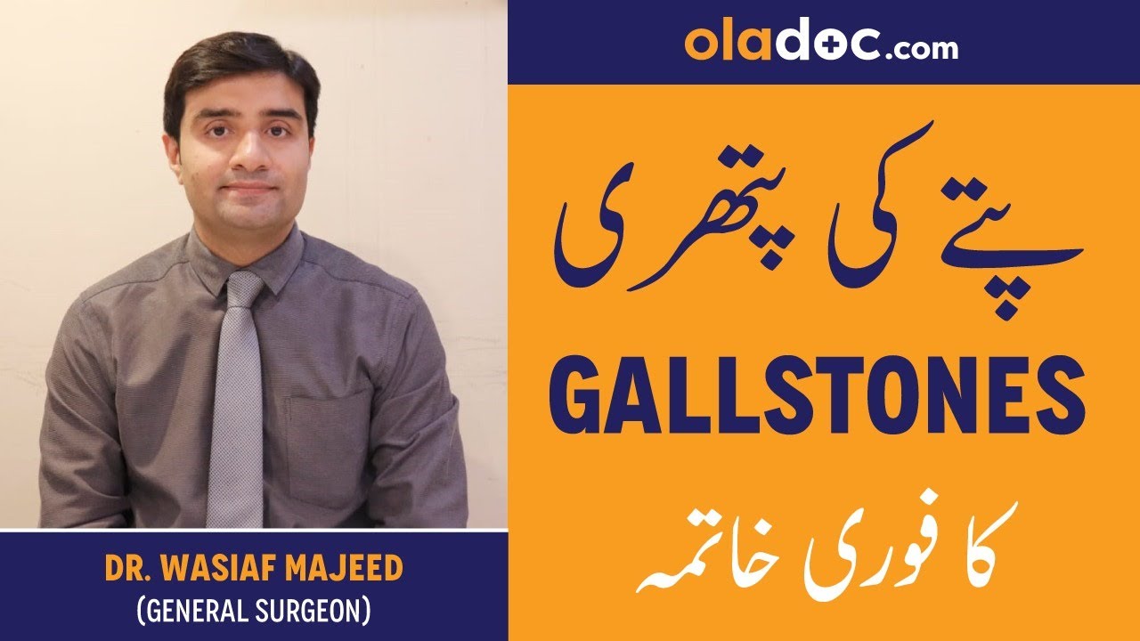 Download Gallstones Symptoms Treatment Urdu Hindi - Pitay Ki Pathri Ka Ilaj - Gallstones Removal With Surgery