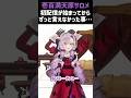 【壱百満天原サロメ】今までずっと言えなかった事
