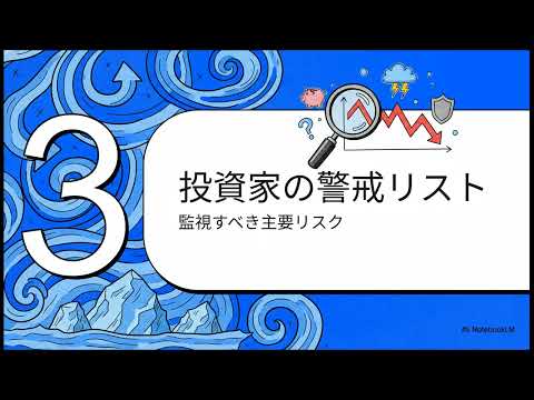 【警告】27年ぶりの金利上昇！大損を避けるため今すぐ売るべき株