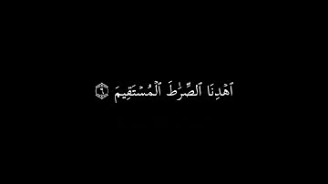 كرومات قرآن 🌿سورة الفاتحة 🌿 بصوت القارئ اسلام صبحي 🌿 اللهم صل على سيدنا محمد 🌿 راحة نفسية 😇
