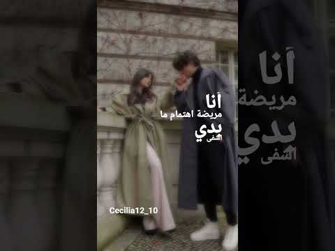 انا مريضه اهتمام شلتنا اعتني امراة دويتو